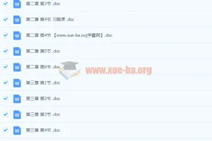 高中物理必修一配套课时作业与单元检测