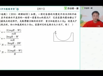 2024高三物理：滕建举动态平衡与竖直圆专题精讲