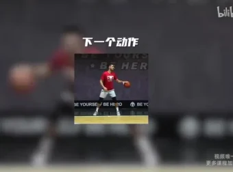 Art职业课程：33天篮球运球强化训练