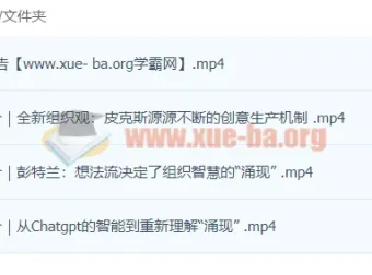 《团队智慧如何像AI般涌现》课程介绍
