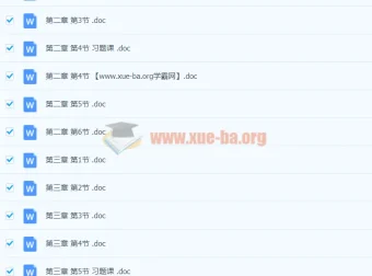 高中物理必修一配套课时作业与单元检测