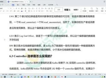 尚硅谷Kafka3.X深度解析：源码与实战课程