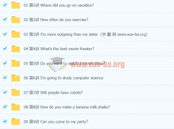 石交龙基础初中英语八年级上下合集