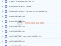 2024年乔凯高三高考物理二轮寒假班