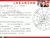 陈剑煜精讲初一地理春季直播课（人教版）