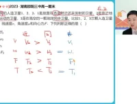 袁帅2024春季高一物理冲顶班：天体、力学与电场专题突破