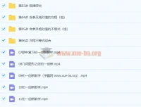 2020学而思七年级秋季创新数学课程