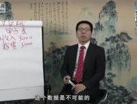 张金宝揭秘：民营企业21大财税原罪与风险规避课程