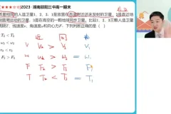 袁帅2024春季高一物理冲顶班：天体、力学与电场专题突破