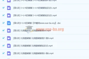 谢辉：3课时轻松搞定欧姆定律比例和变化量问题