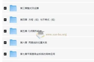 朱韬《初中数学高频易错500题》（视频 + 讲义）