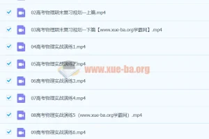 2024年乔凯高三高考物理二轮寒假班