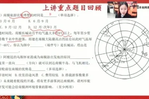 陈剑煜精讲初一地理春季直播课（人教版）