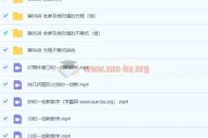 2020学而思七年级秋季创新数学课程