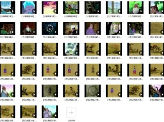 国学经典动画《国文翰苑之易经》43集