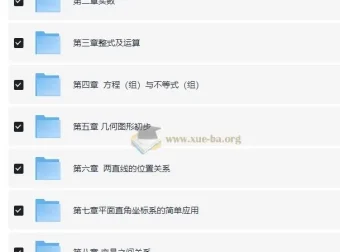 朱韬《初中数学高频易错500题》（视频 + 讲义）