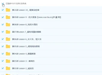 杨雅静：自然拼读法掌握新概念一册词汇10讲（带讲义）