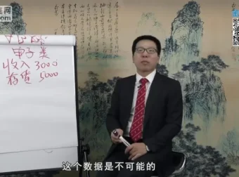 张金宝揭秘：民营企业21大财税原罪与风险规避课程