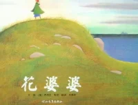 儿童绘本故事《花婆婆》PPT：芭芭拉·库尼经典之作