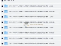 2023 – 2024学年常见几何模型全归纳之模型解读与提分精练