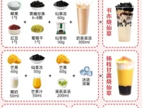 书亦烧仙草奶茶配方及开店教程资料