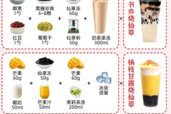 书亦烧仙草奶茶配方及开店教程资料