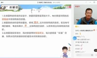 杜春雨初二物理S班2022秋季全国版课程全攻略