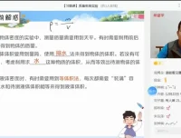 杜春雨初二物理S班2022秋季全国版课程全攻略