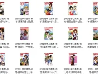 《欧姆社学习漫画》（科学版 31 本全集）