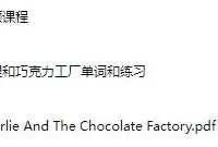 英语学习故事《查理和巧克力工厂》：MP4视频课程+单词练习+PDF扫描版