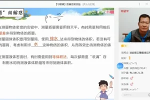 杜春雨初二物理S班2022秋季全国版课程全攻略