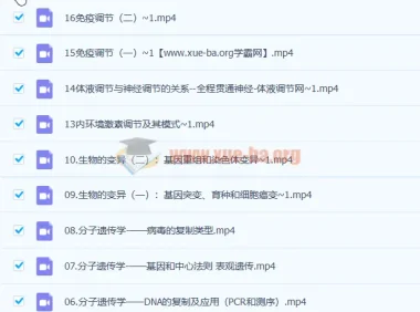 2023高考生物任春磊课程：第一、二阶段及第三阶段部分更新