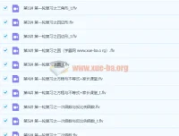 2020寒假朱韬初三数学菁英直播课
