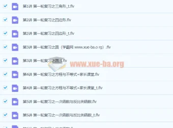 2020寒假朱韬初三数学菁英直播课