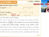 作业帮张亮2025届高三英语A+/A班一轮二轮寒暑假班合集