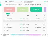 魔音Morin：聚合多平台音乐资源的免费音乐软件
