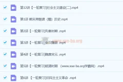 2024初三中考历史都运欢寒假春季班课程