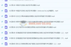 2024高三高考历史：褚润历史秋季班课程