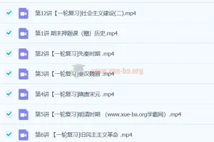 2024初三中考历史都运欢寒假春季班课程