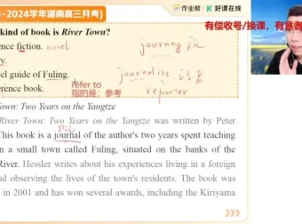 作业帮张亮2025届高三英语A+/A班一轮二轮寒暑假班合集