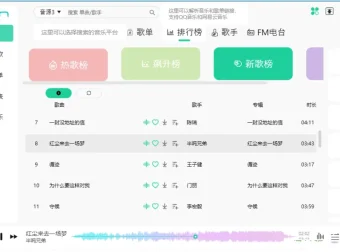 魔音Morin：聚合多平台音乐资源的免费音乐软件