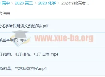 李政2023高考化学技巧小灶课
