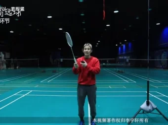 李宇轩24课反手高远速成：后场短板变强项，提升羽毛球中高级技巧