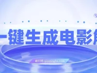 AI一键生成原创电影解说：小白无脑操作，条条爆款