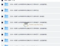 2026版金考卷一轮复习高考考点集训45天：九科全套，45天练透考点