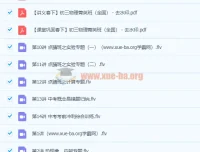 2020 春杜春雨初三物理菁英班课程