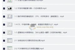 从零开发操作系统：从加电自检到内核引导课程