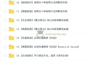 孙清珍2025初二语文培训班（秋下·全国版·A+）