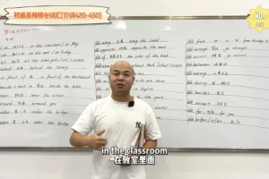 姬红波英语初级高频核心词汇15讲：动词/名词/形容词系统精讲