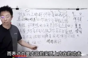 镜头口播达人速成：掌握三大核心方法课程